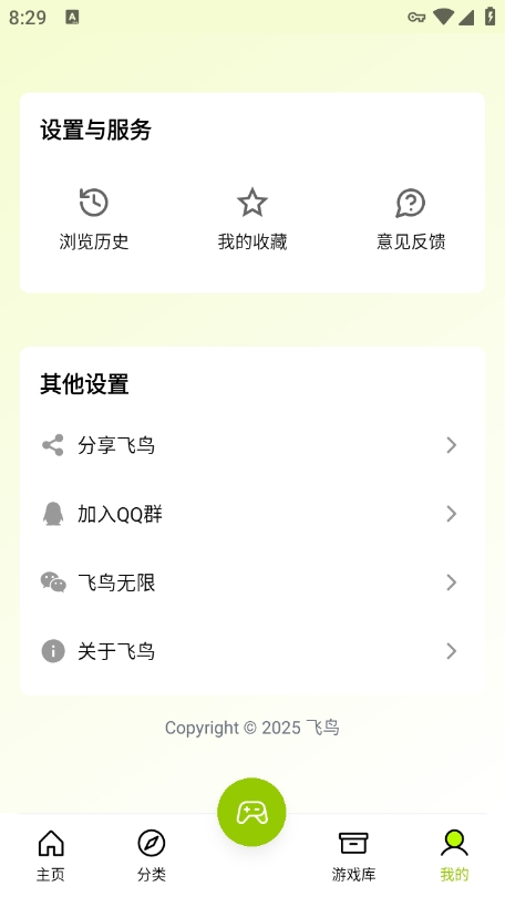 飞鸟模拟器下载2025最新版 v1.0.3 安卓版