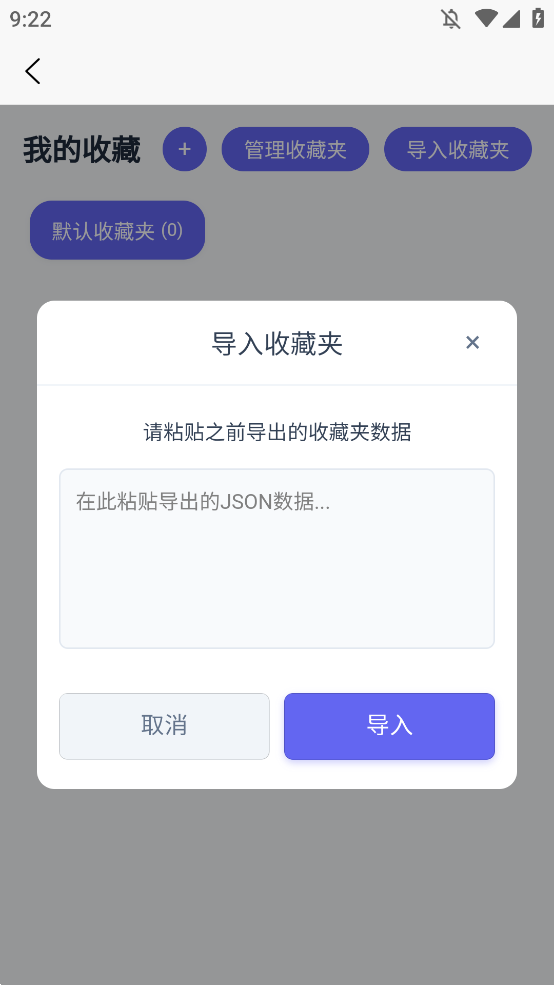 EasyMai舞萌app最新版下载 v1.2.1 安卓版
