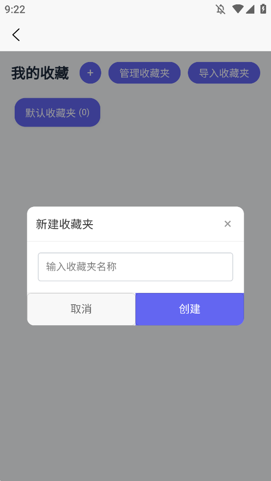 EasyMai舞萌app最新版下载 v1.2.1 安卓版