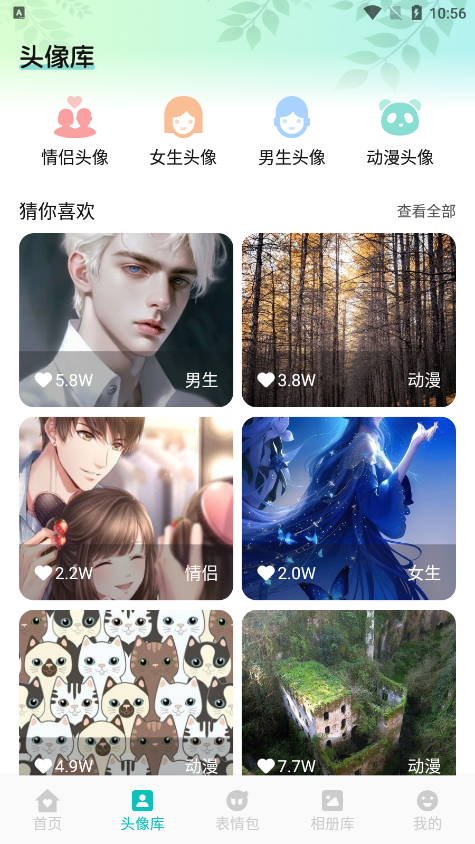 第四次元壁纸官方下载 v1.2 安卓版