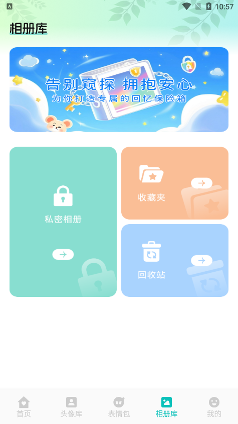 第四次元壁纸官方下载 v1.2 安卓版