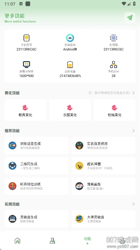 大白画质盒子app最新版本下载 v1.7.0 安卓版