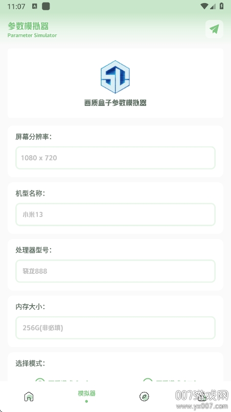 大白画质盒子app最新版本下载 v1.7.0 安卓版