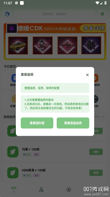 大白画质盒子app最新版本下载 v1.7.0 安卓版