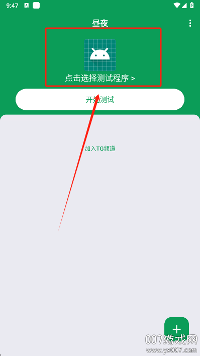 昼夜弱网最新参数下载 v1.0 安卓版