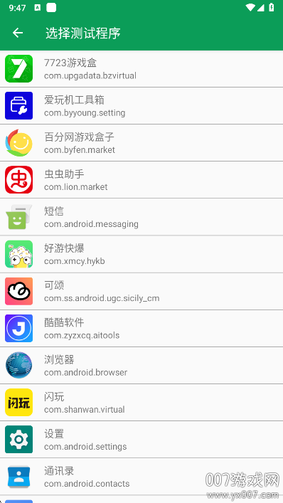 昼夜弱网最新参数下载 v1.0 安卓版
