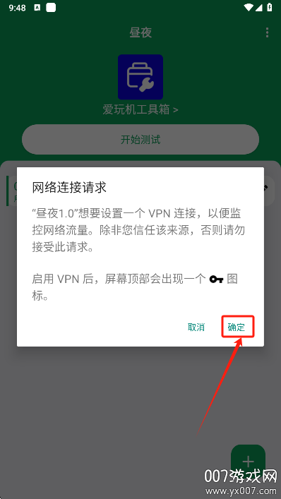 昼夜弱网最新参数下载 v1.0 安卓版