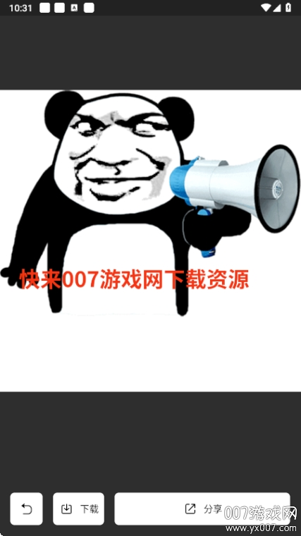 熊猫表情包app免费下载 v2.1.0 手机版