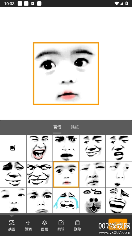 熊猫表情包app免费下载 v2.1.0 手机版