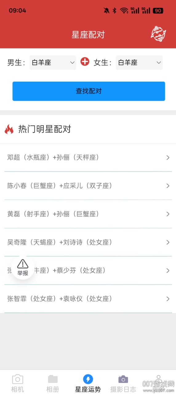 呆橘相机官方下载 v3.0.9.2 最新版