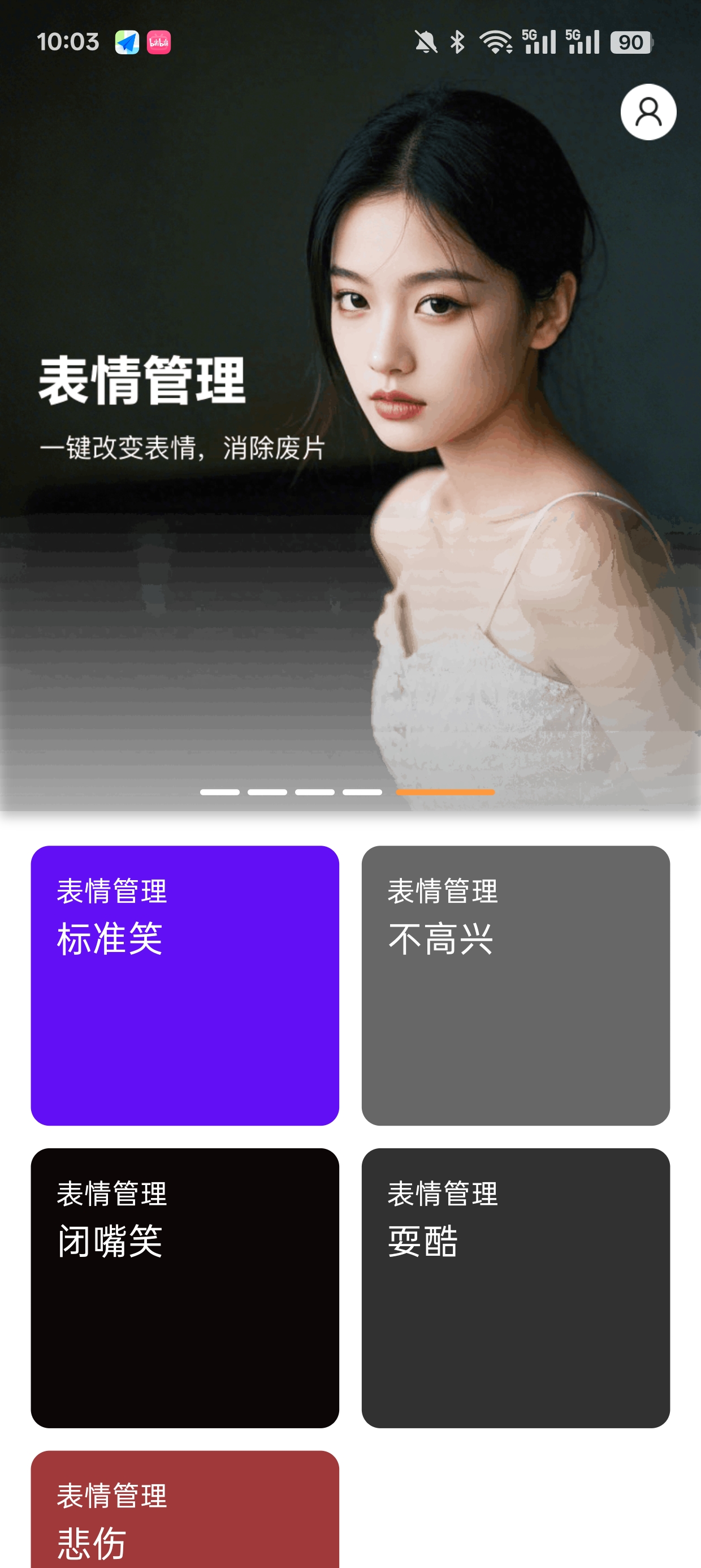 菊芋相机官方下载 v2.2.9 安卓版