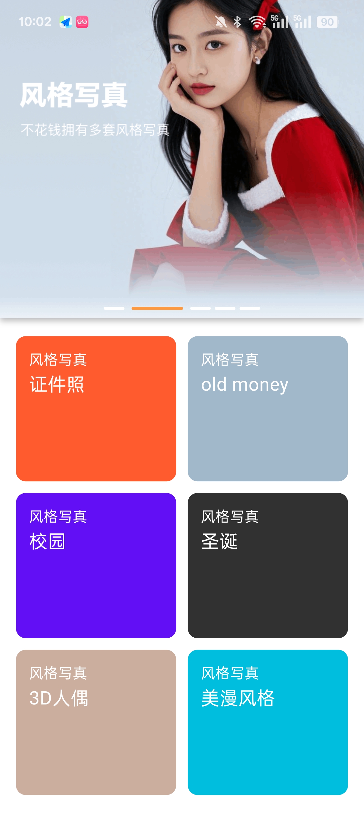 菊芋相机官方下载 v2.2.9 安卓版