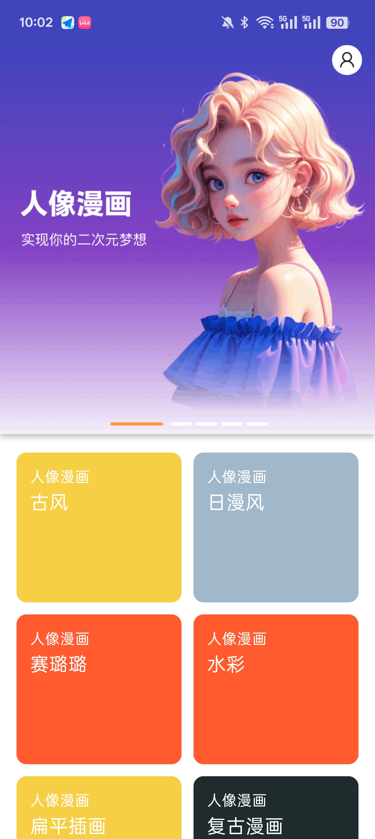 菊芋相机官方下载 v2.2.9 安卓版