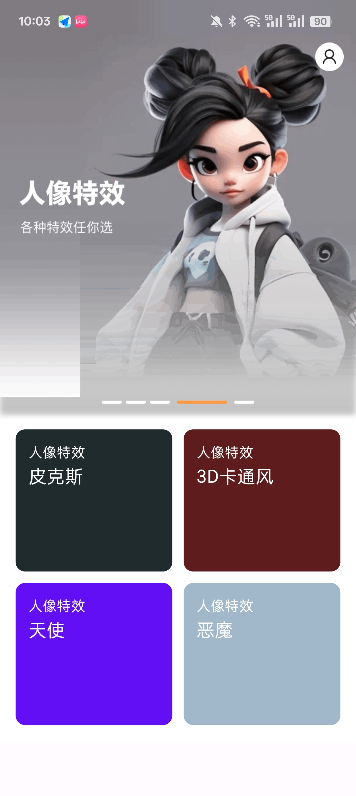 菊芋相机官方下载 v2.2.9 安卓版