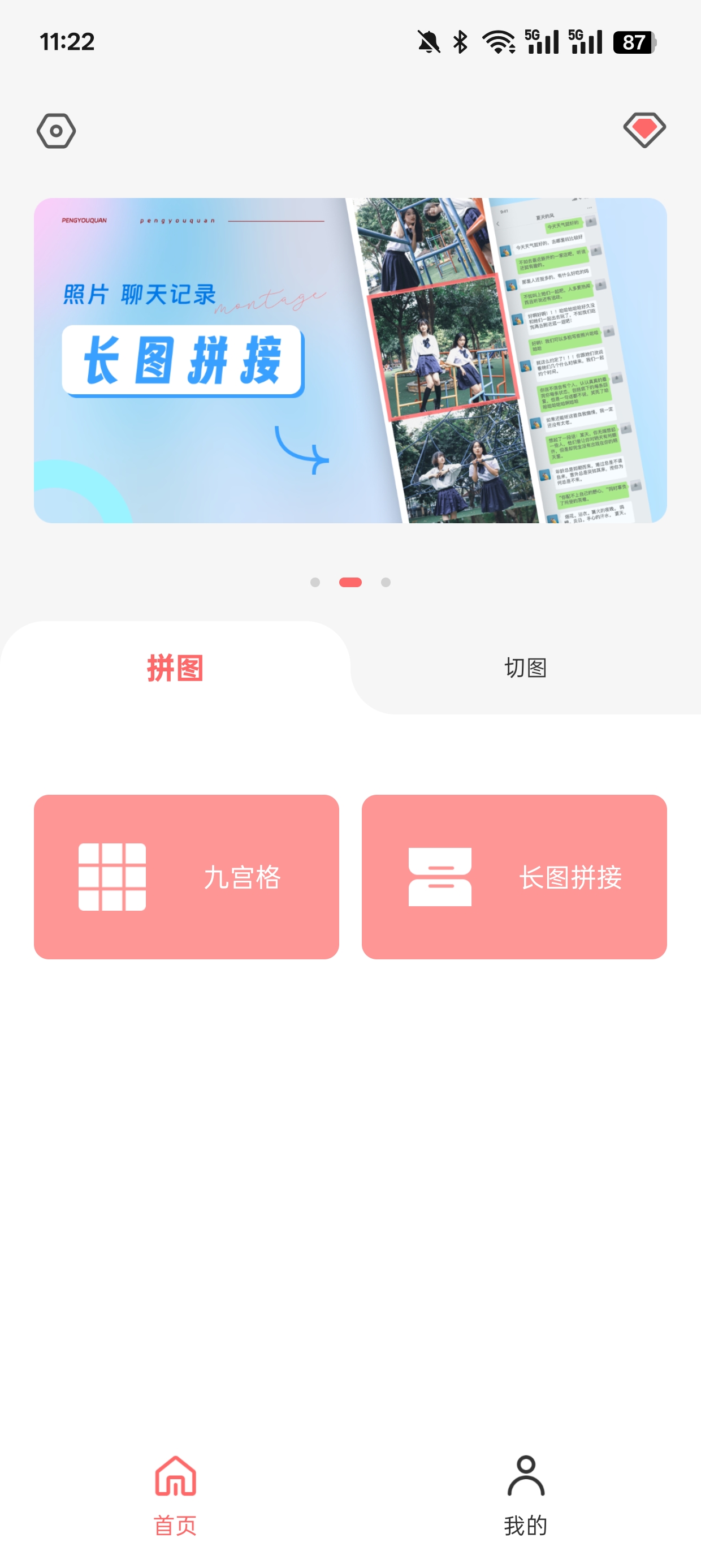 九宫格分图切图大师官方下载 v2.9.1 安卓版