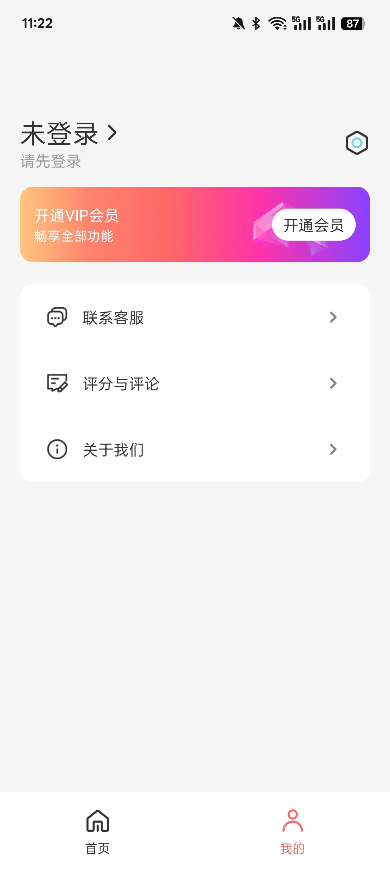 九宫格分图切图大师官方下载 v2.9.1 安卓版