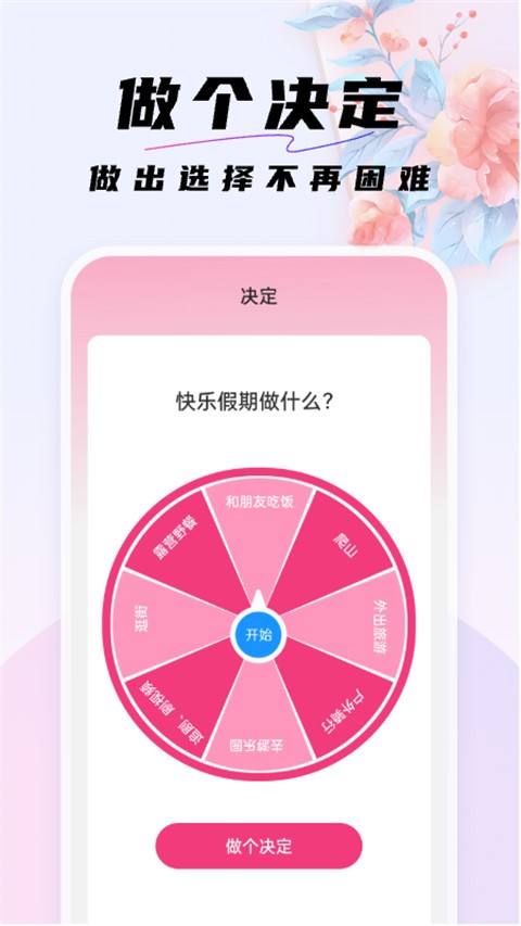 好看桌面app最新版下载 v1.0.7 安卓版