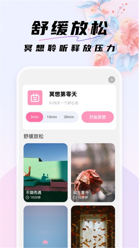 好看桌面app最新版下载 v1.0.7 安卓版