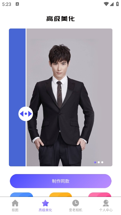 抠图去水印app最新版下载 v5.0.9 安卓版