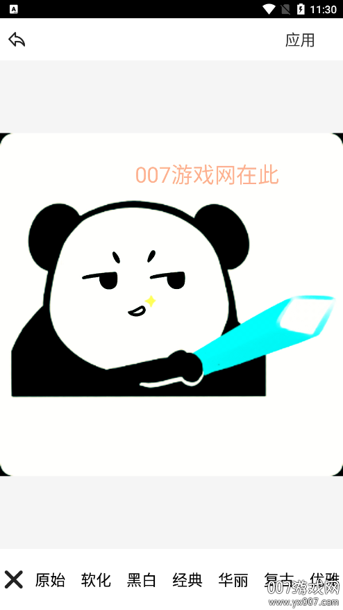 7she相机官方下载 v1.1 安卓版