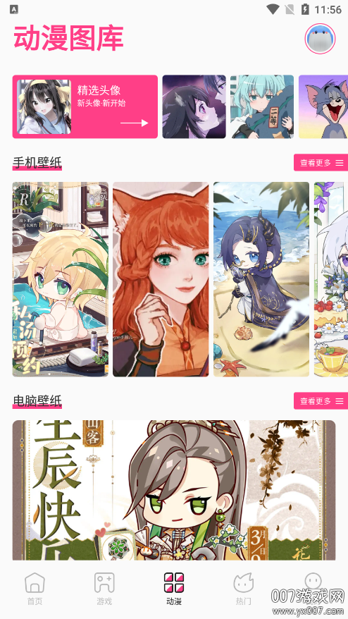 国漫桌面壁纸高清无水印下载安装 v1.3 最新版