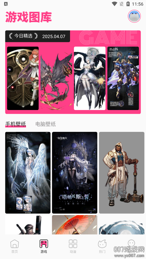 国漫桌面壁纸高清无水印下载安装 v1.3 最新版