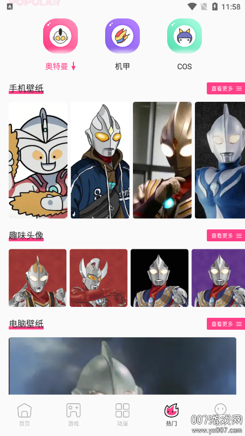 国漫桌面壁纸高清无水印下载安装 v1.3 最新版