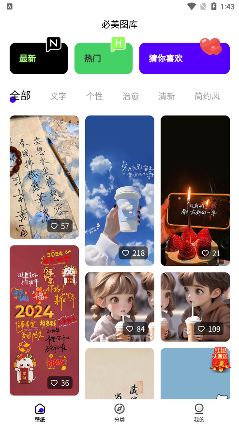 必美图库官方下载 v1.0.3 安卓版