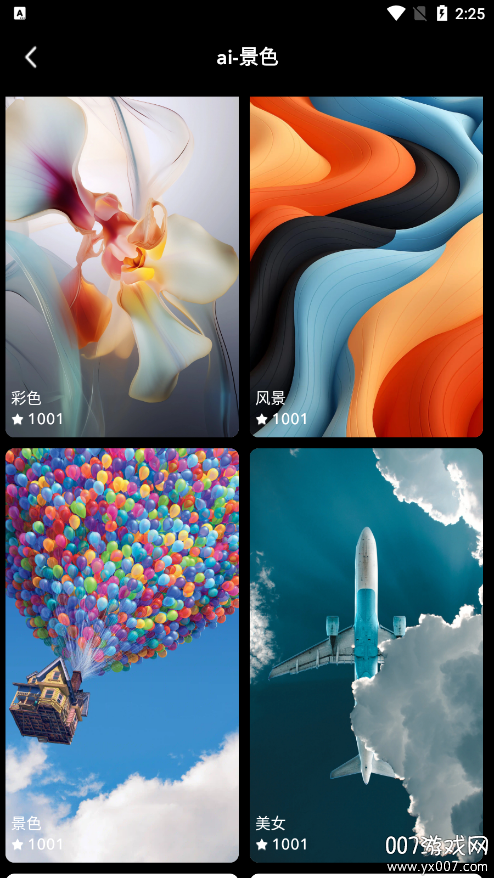 元汽手机壁纸官方下载 v1.0.1 安卓版