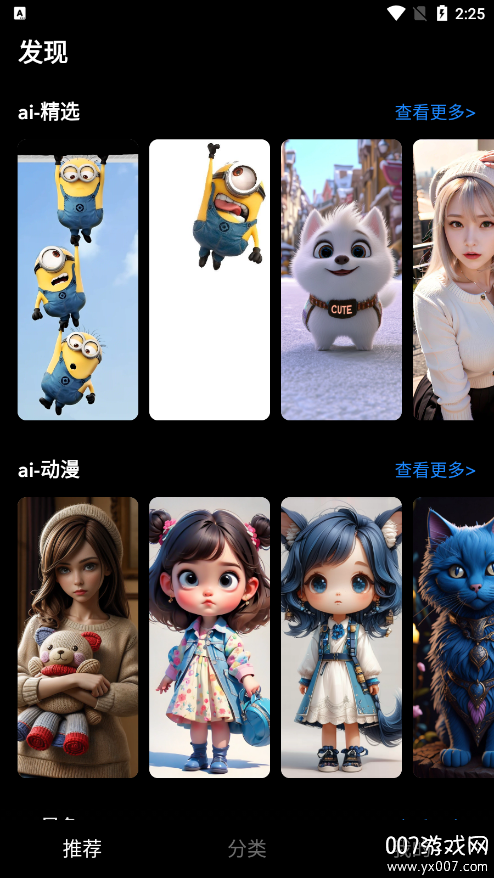 元汽手机壁纸官方下载 v1.0.1 安卓版