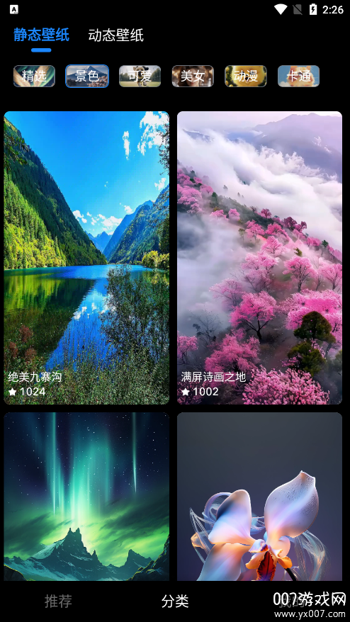 元汽手机壁纸官方下载 v1.0.1 安卓版