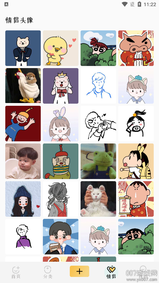 万能桌面美化软件下载手机版 v4.1.3 安卓版