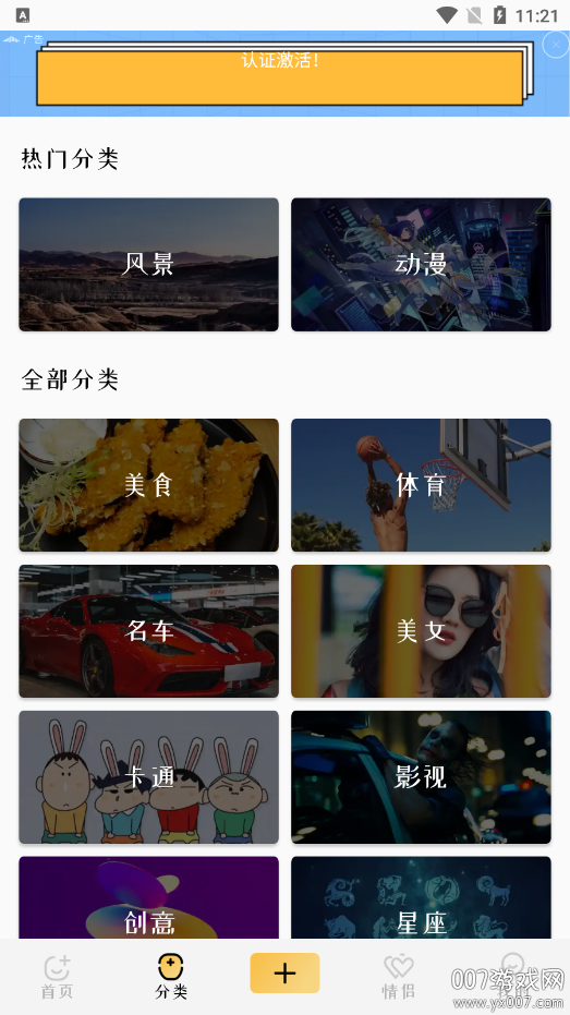 万能桌面美化软件下载手机版 v4.1.3 安卓版
