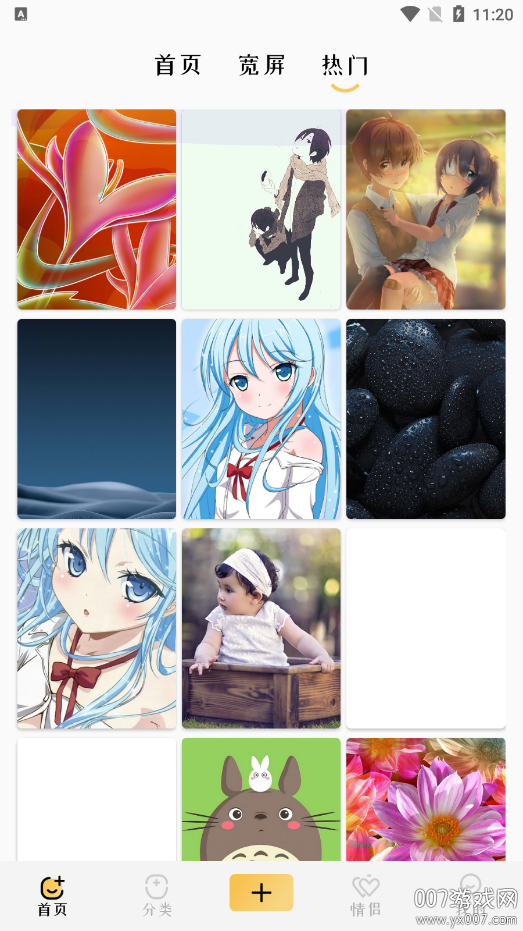 万能桌面美化软件下载手机版 v4.1.3 安卓版