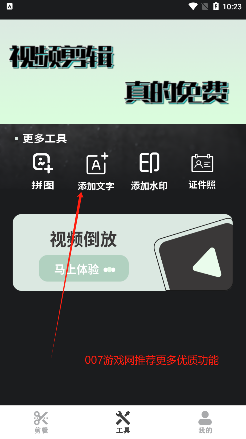 极速视频剪辑器app下载免费版 v1.0.1 安卓版