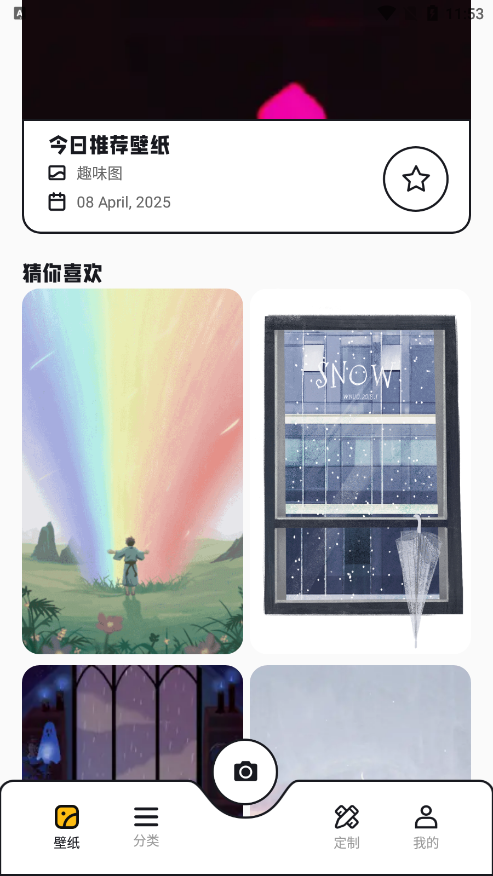 免费主题壁纸软件下载手机版 v1.18 最新版