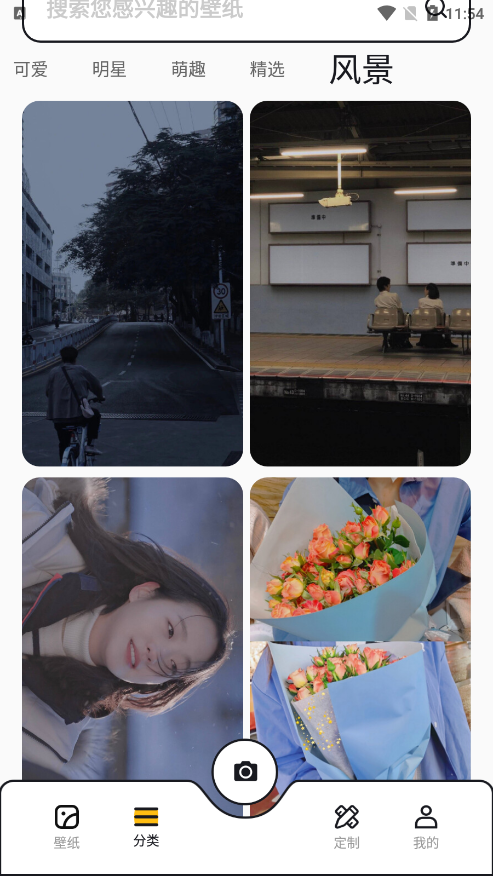 免费主题壁纸软件下载手机版 v1.18 最新版