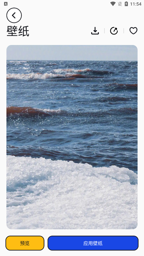 免费主题壁纸软件下载手机版 v1.18 最新版