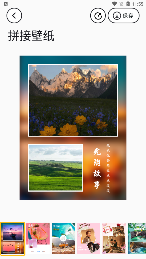 免费主题壁纸软件下载手机版 v1.18 最新版