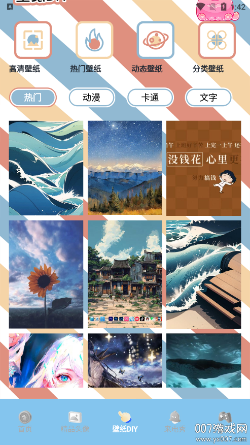 Chiikawtravel头像软件手机版下载 v1.3 安卓版