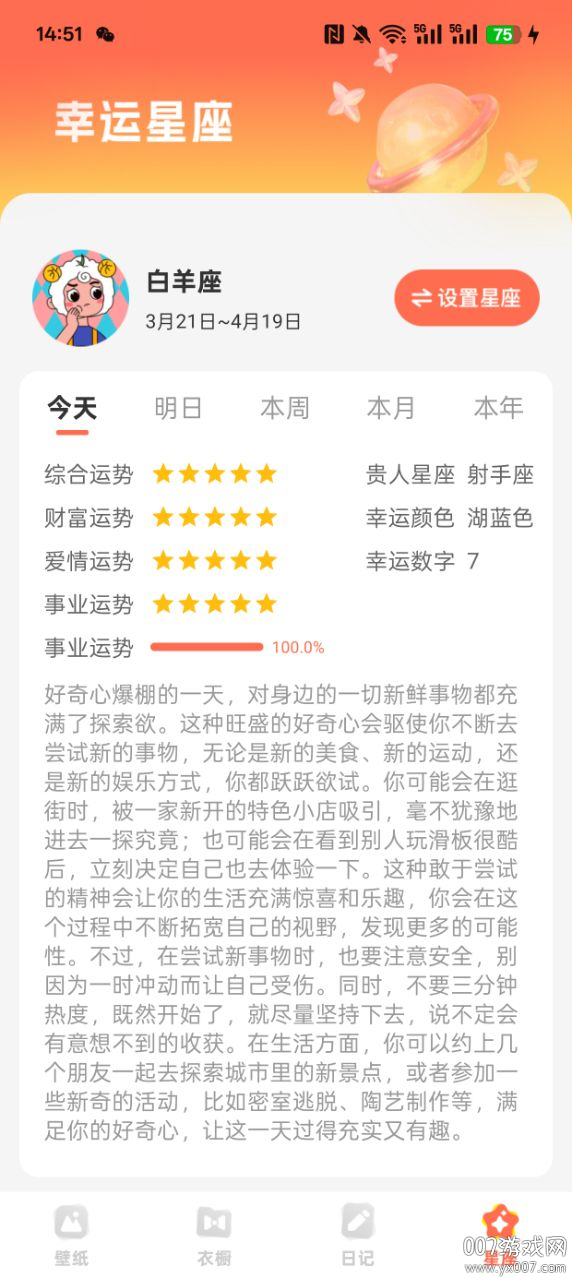 壁纸淘淘官方下载 v1.0.0 安卓版