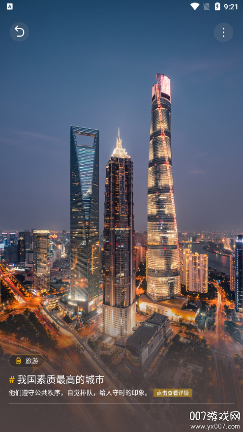 百变壁纸软件免费下载 v2.00.56 最新版