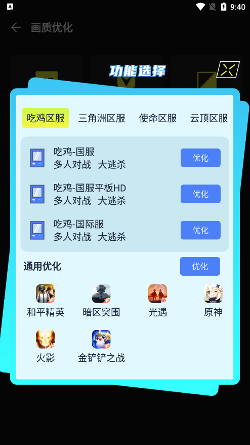 准心瞄准助手免费下载 v1.0.0 安卓版
