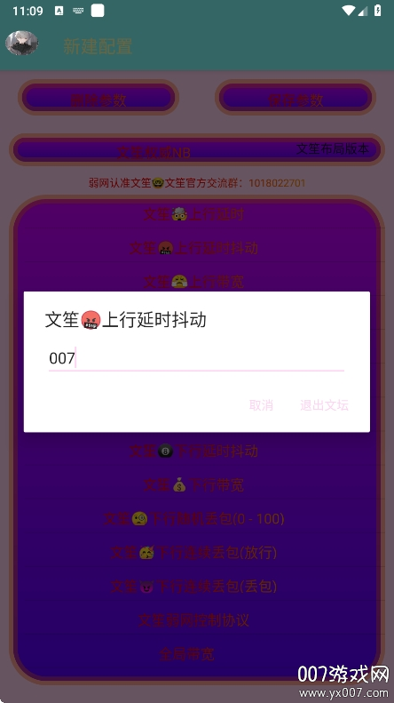 文笙布局版本参数最新下载 v1.0 安卓版