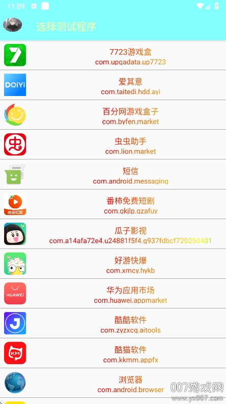 文笙布局版本参数最新下载 v1.0 安卓版