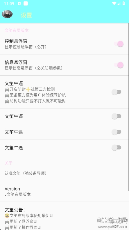 文笙布局版本参数最新下载 v1.0 安卓版