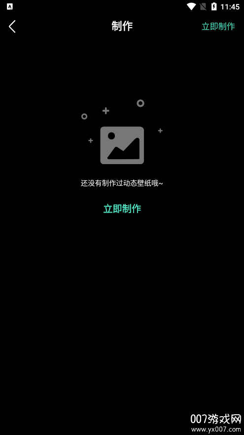 4K动态壁纸手机版下载 v1.1.0 安卓版