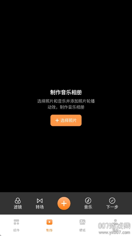 透明魔力小组件app下载最新版本 v1.0.5 安卓版