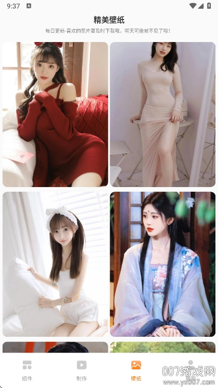 透明魔力小组件app下载最新版本 v1.0.5 安卓版