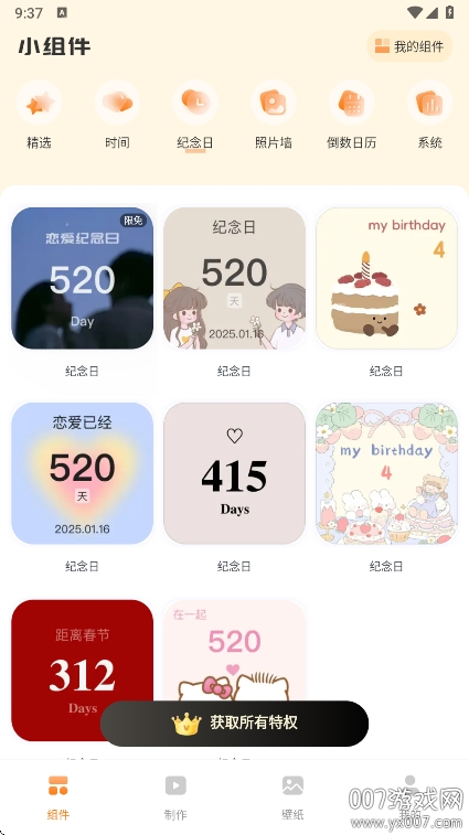 透明魔力小组件app下载最新版本 v1.0.5 安卓版